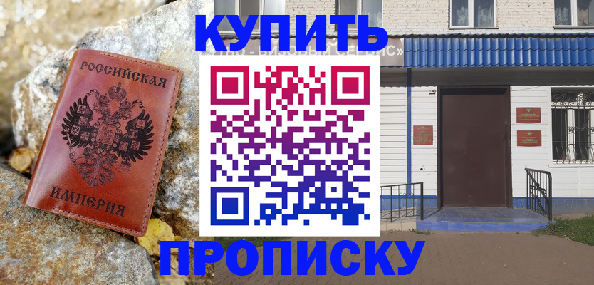 временная регистрация 2025 в Красновишерске