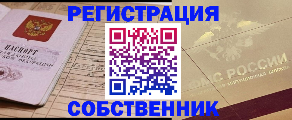 прописка поиск в Красновишерске