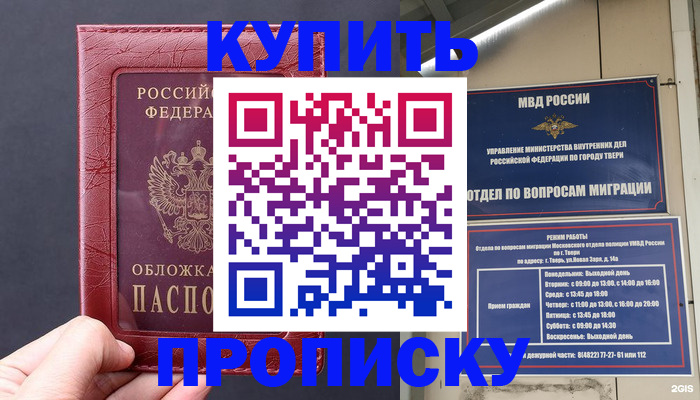 найти адрес прописки в Красновишерске