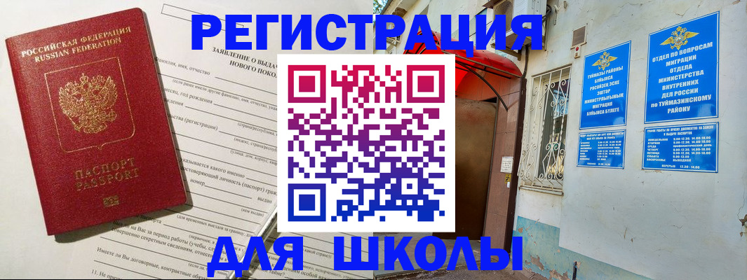 временная регистрация купить в Красновишерске
