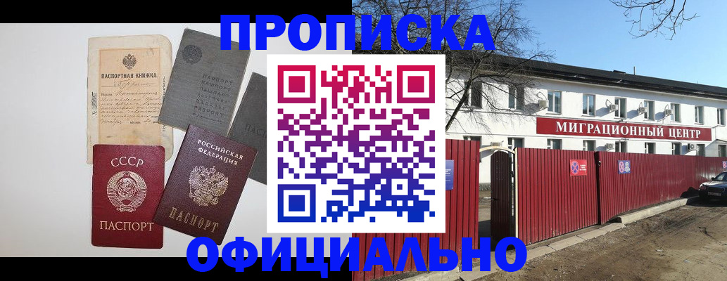 прописка паспорт в Красновишерске